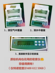 比重计,仪特诺比重计,售前售后2小时反应,1 5天解决问题